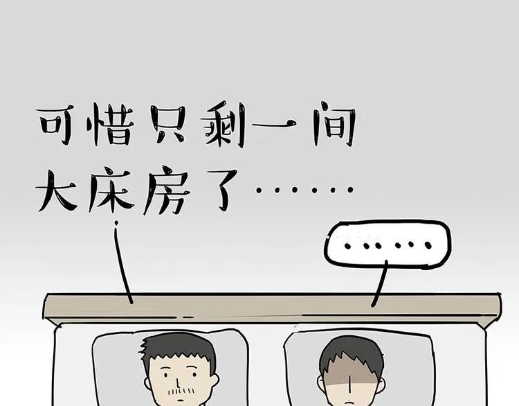 第218话 你不配有爱情 第22页