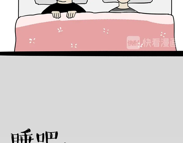 第218话 你不配有爱情 第23页