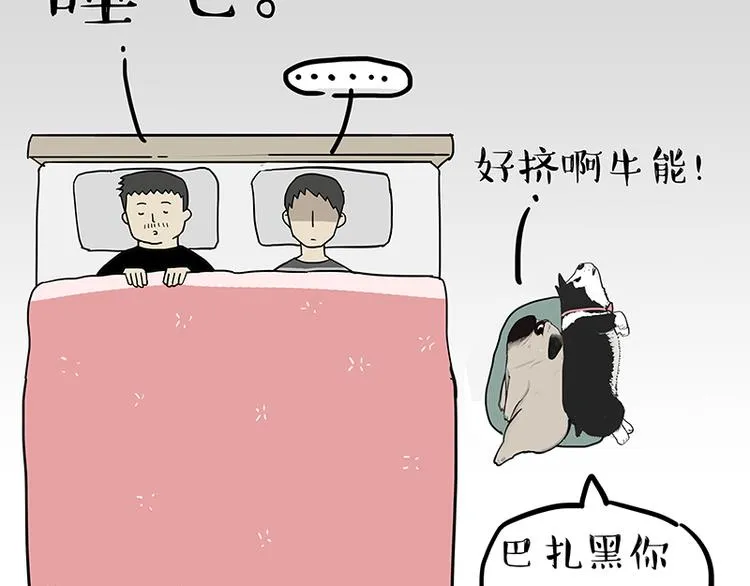第218话 你不配有爱情 第24页