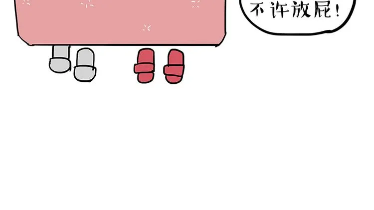 第218话 你不配有爱情 第25页