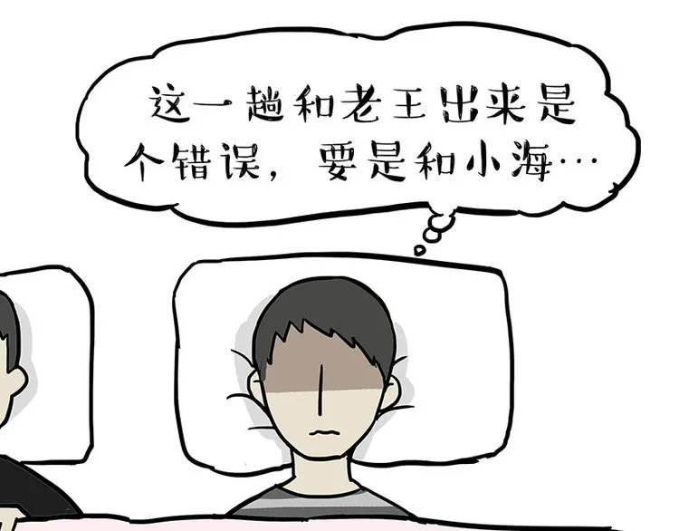 第218话 你不配有爱情 第26页