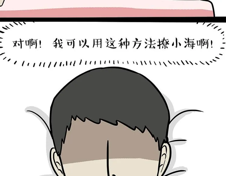 第218话 你不配有爱情 第27页