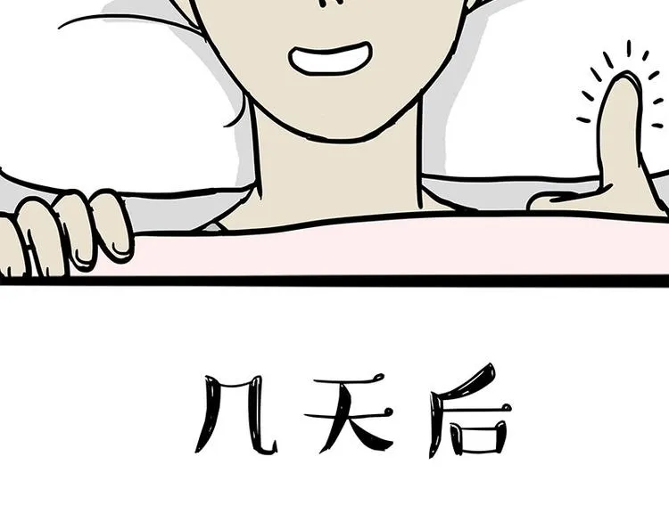 第218话 你不配有爱情 第28页