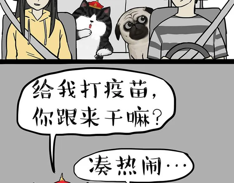 第218话 你不配有爱情 第30页