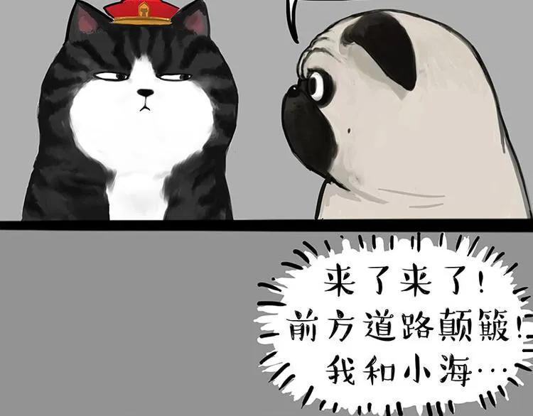 第218话 你不配有爱情 第31页