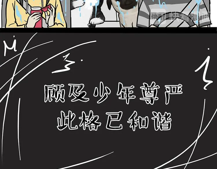 第218话 你不配有爱情 第35页