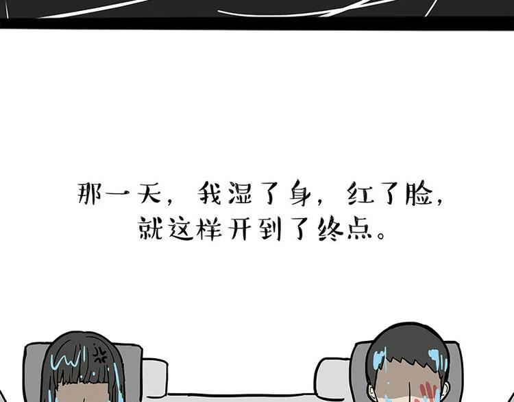 第218话 你不配有爱情 第36页