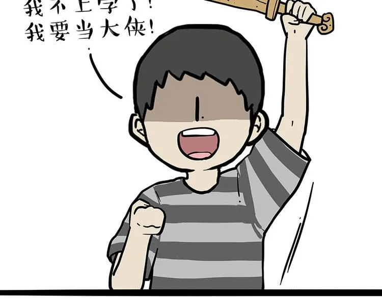 第219话 少年侠.你给我爬！ 第2页