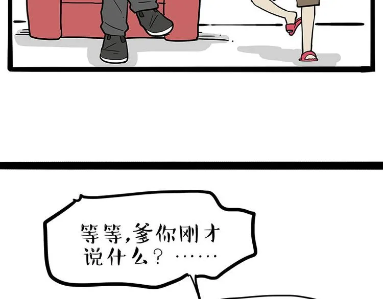 第219话 少年侠.你给我爬！ 第6页