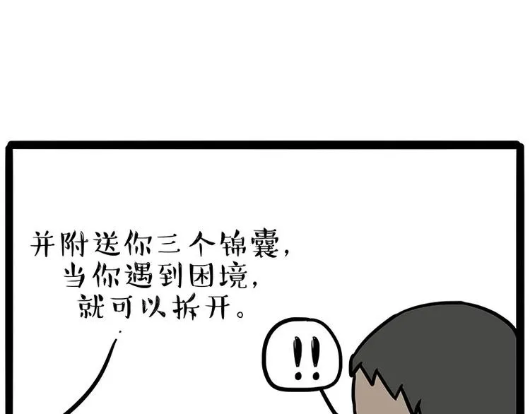 第219话 少年侠.你给我爬！ 第8页