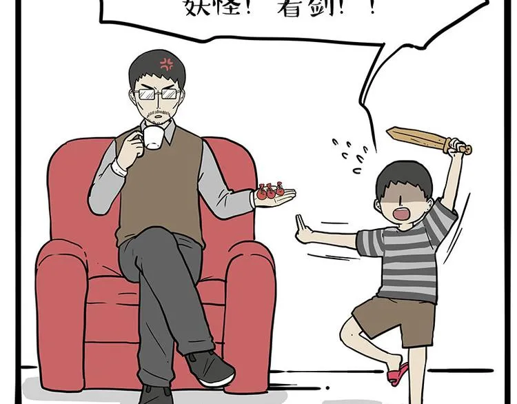 第219话 少年侠.你给我爬！ 第10页