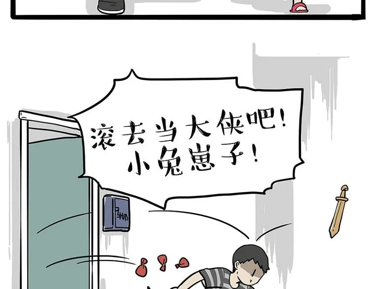 第219话 少年侠.你给我爬！ 第11页