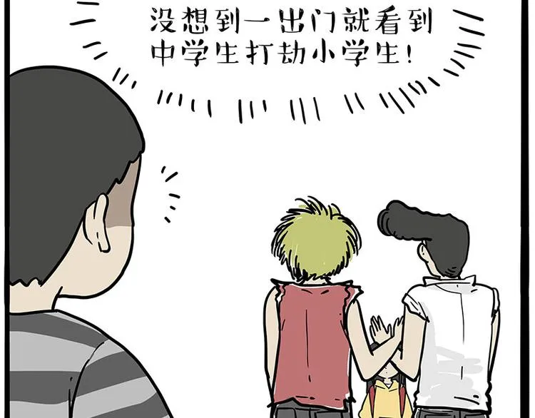 第219话 少年侠.你给我爬！ 第14页