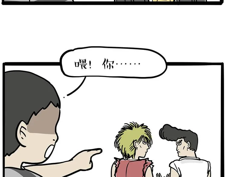 第219话 少年侠.你给我爬！ 第15页