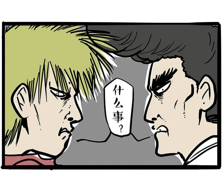 第219话 少年侠.你给我爬！ 第17页