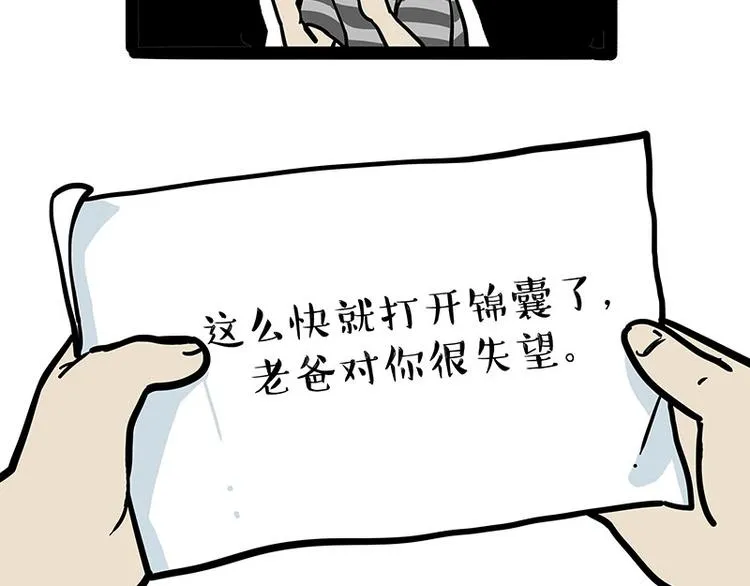 第219话 少年侠.你给我爬！ 第21页