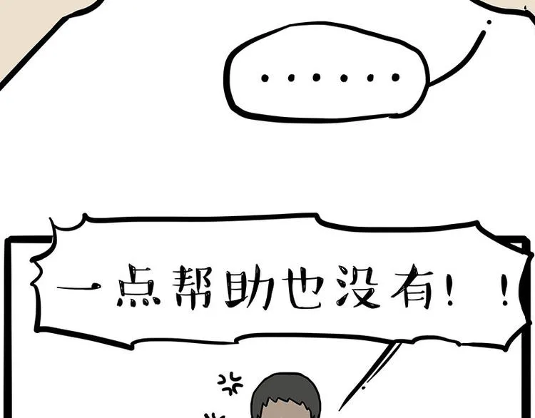 第219话 少年侠.你给我爬！ 第22页