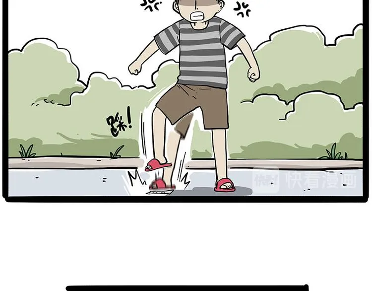 第219话 少年侠.你给我爬！ 第23页