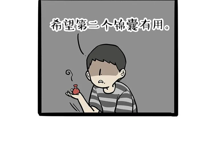 第219话 少年侠.你给我爬！ 第24页