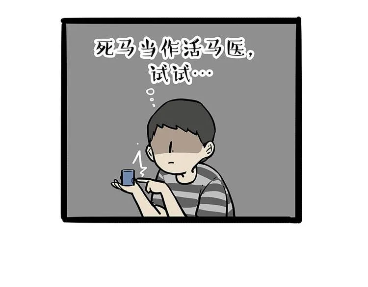 第219话 少年侠.你给我爬！ 第27页