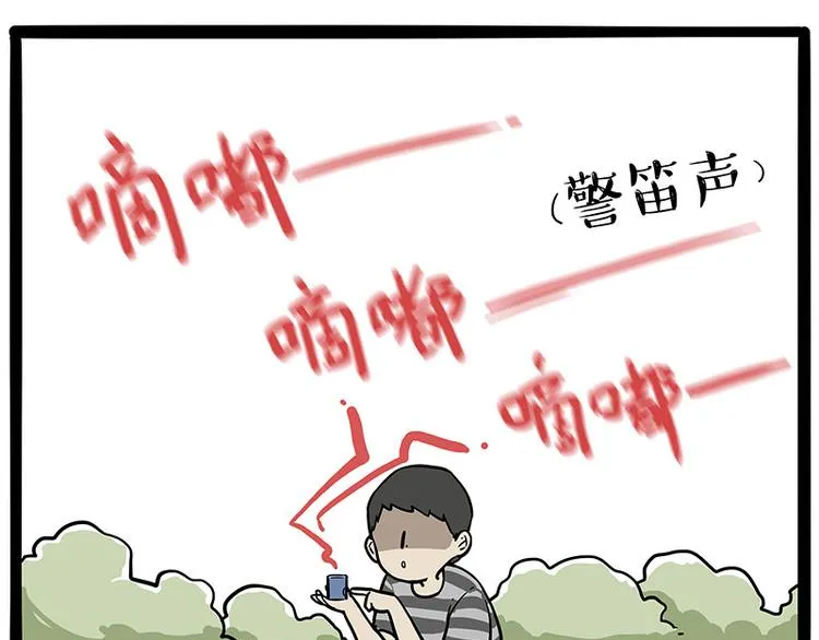 第219话 少年侠.你给我爬！ 第28页
