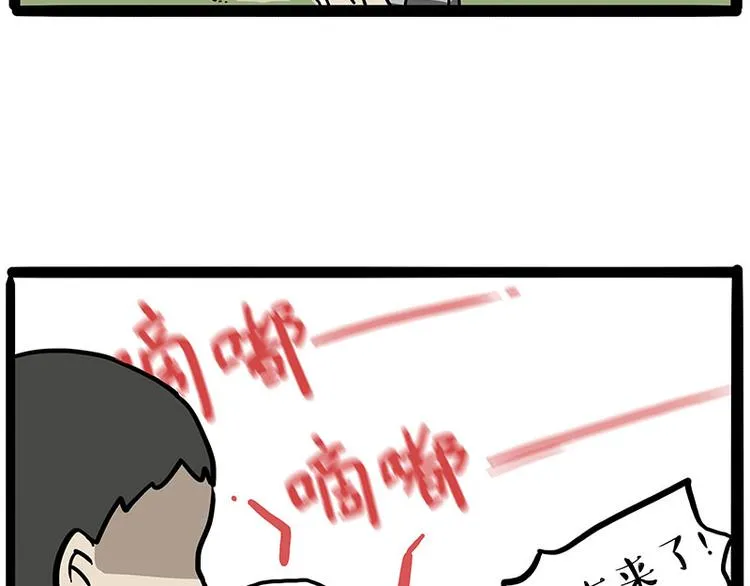 第219话 少年侠.你给我爬！ 第29页
