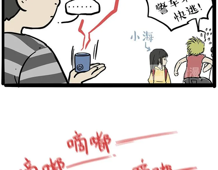 第219话 少年侠.你给我爬！ 第30页