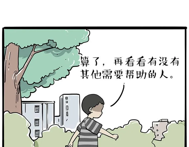 第219话 少年侠.你给我爬！ 第33页