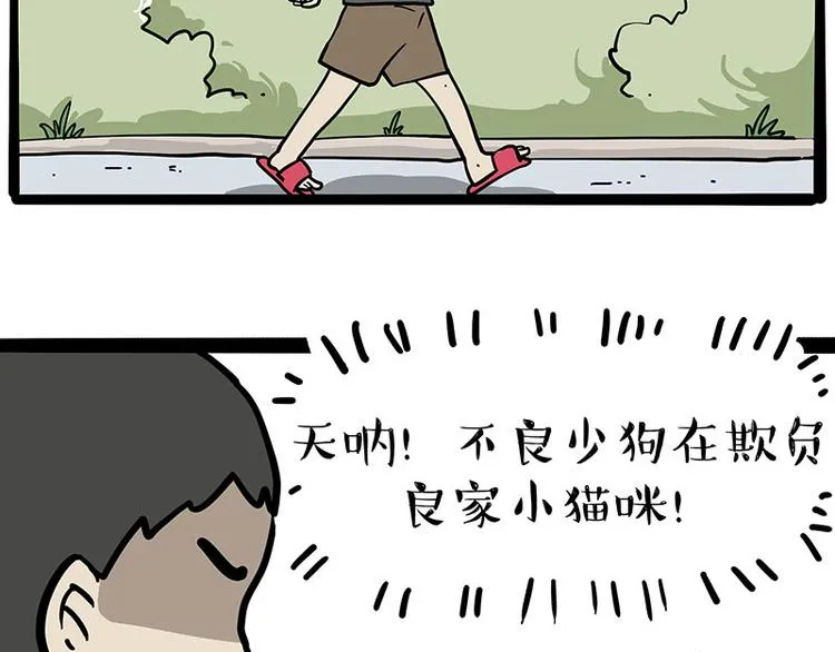 第219话 少年侠.你给我爬！ 第34页