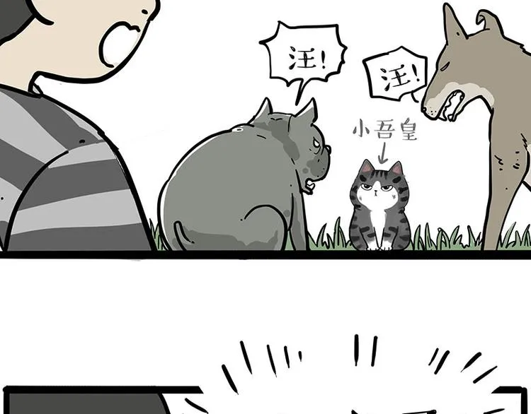 第219话 少年侠.你给我爬！ 第35页