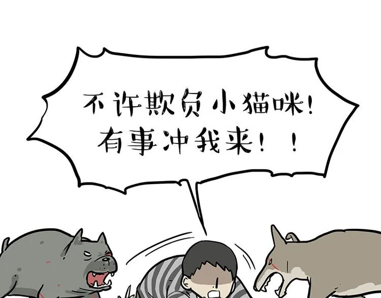 第219话 少年侠.你给我爬！ 第38页