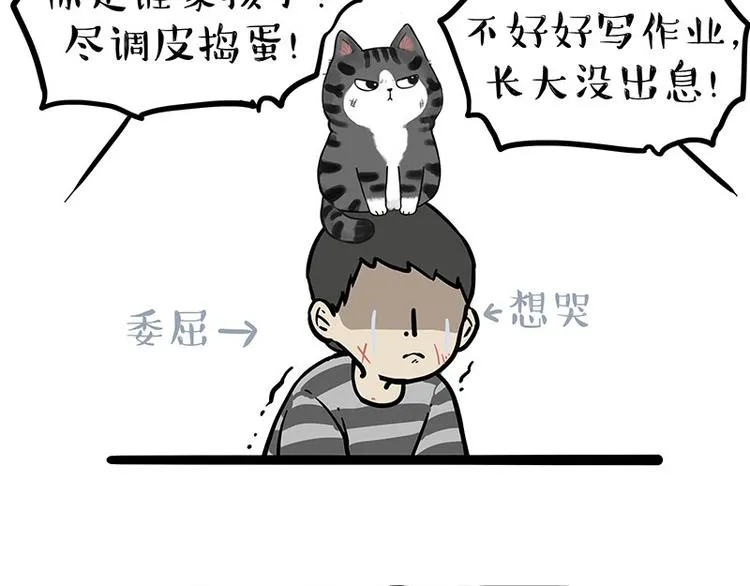第219话 少年侠.你给我爬！ 第45页