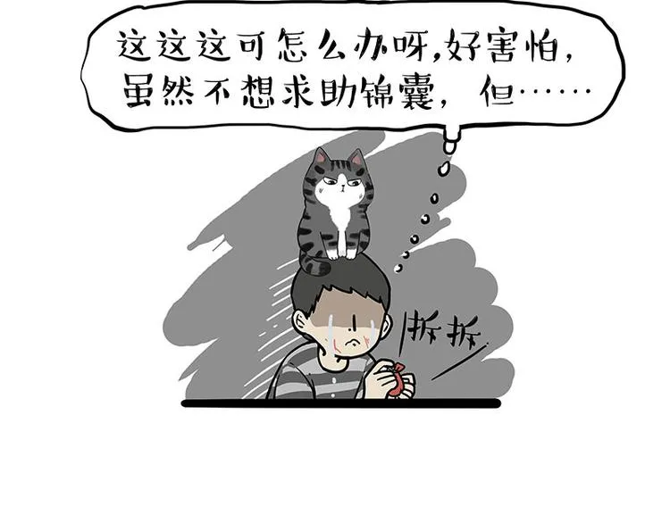 第219话 少年侠.你给我爬！ 第46页