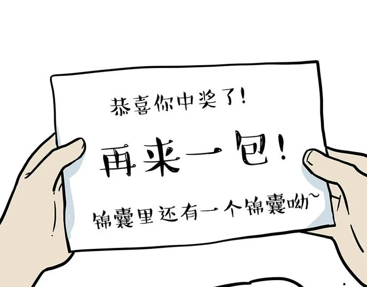 第219话 少年侠.你给我爬！ 第47页