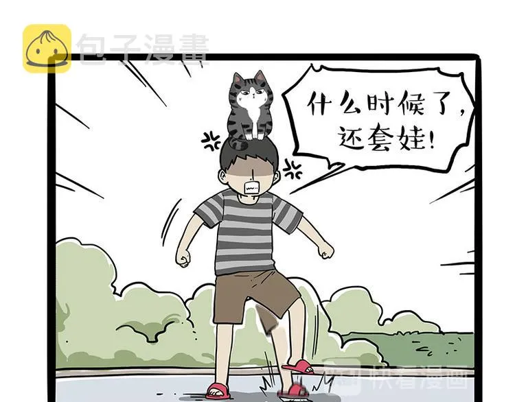 第219话 少年侠.你给我爬！ 第49页