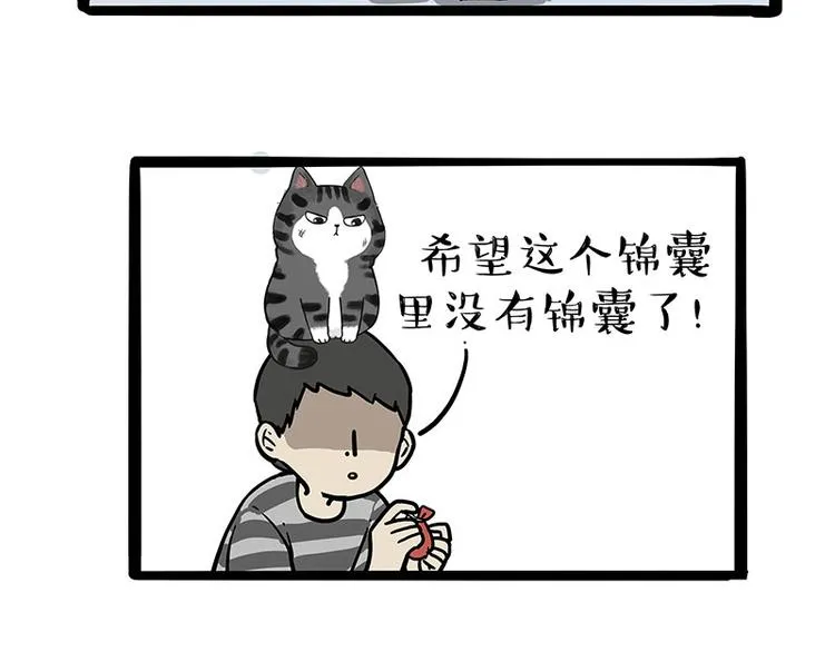 第219话 少年侠.你给我爬！ 第50页