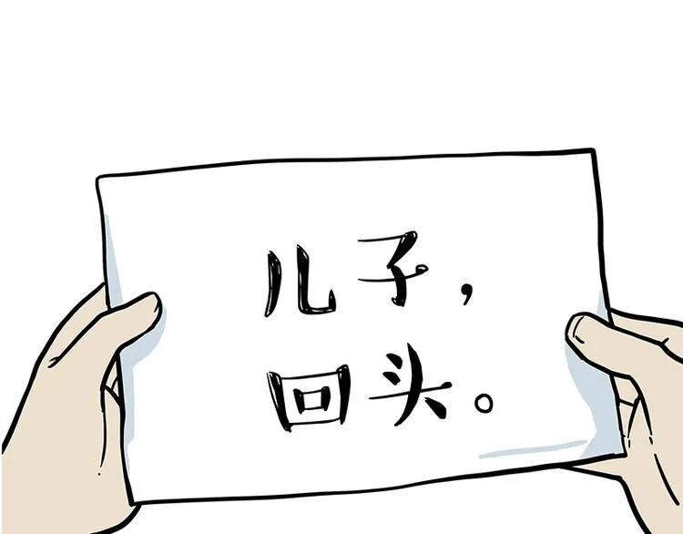 第219话 少年侠.你给我爬！ 第51页