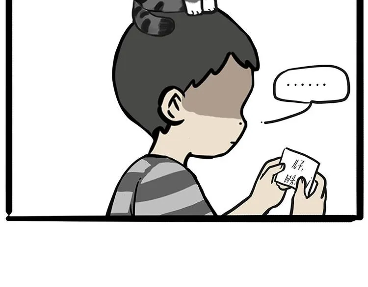 第219话 少年侠.你给我爬！ 第53页