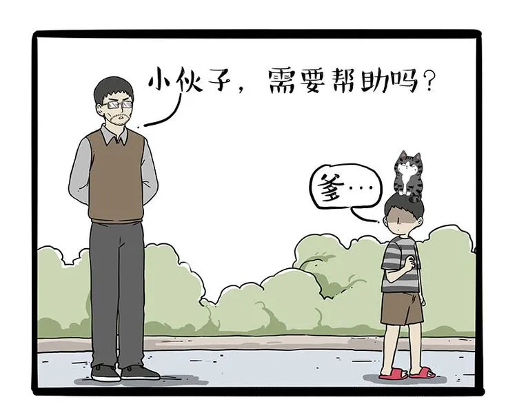 第219话 少年侠.你给我爬！ 第54页
