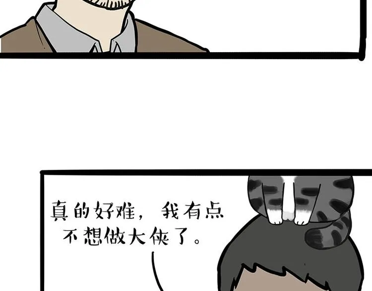 第219话 少年侠.你给我爬！ 第56页