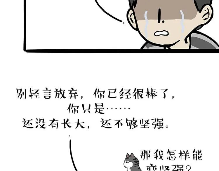 第219话 少年侠.你给我爬！ 第57页