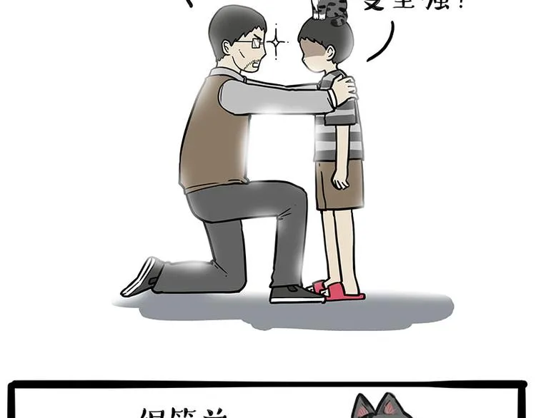 第219话 少年侠.你给我爬！ 第58页
