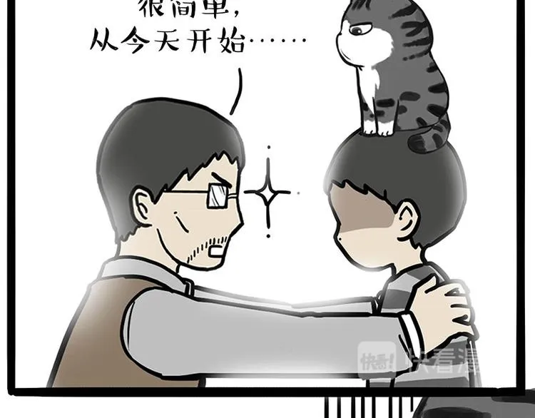 第219话 少年侠.你给我爬！ 第59页