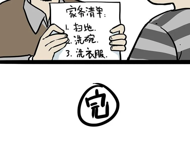 第219话 少年侠.你给我爬！ 第61页
