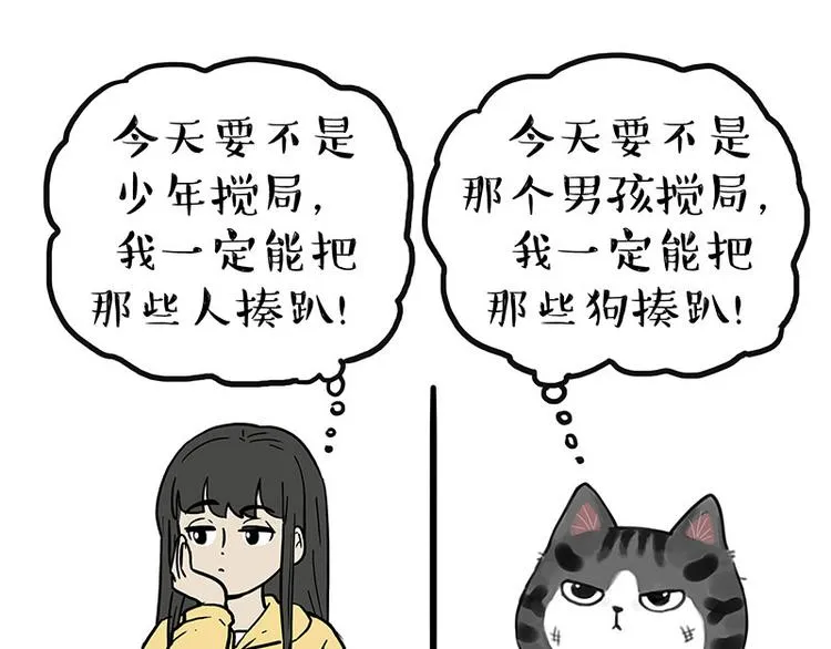 第219话 少年侠.你给我爬！ 第62页