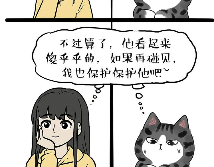 第219话 少年侠.你给我爬！ 第63页