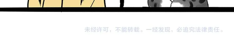 第219话 少年侠.你给我爬！ 第64页