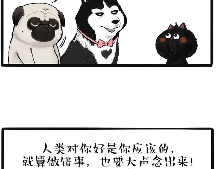 第220话 拆家没怕过谁 第2页