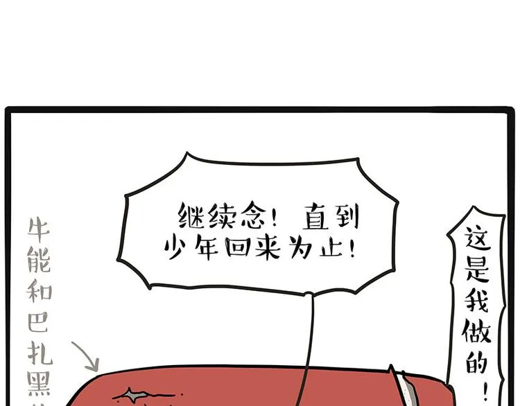 第220话 拆家没怕过谁 第4页