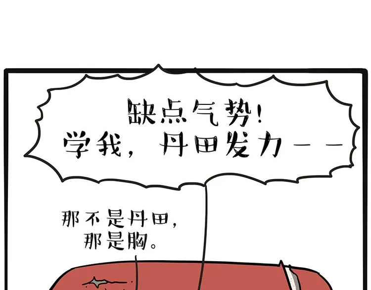 第220话 拆家没怕过谁 第6页